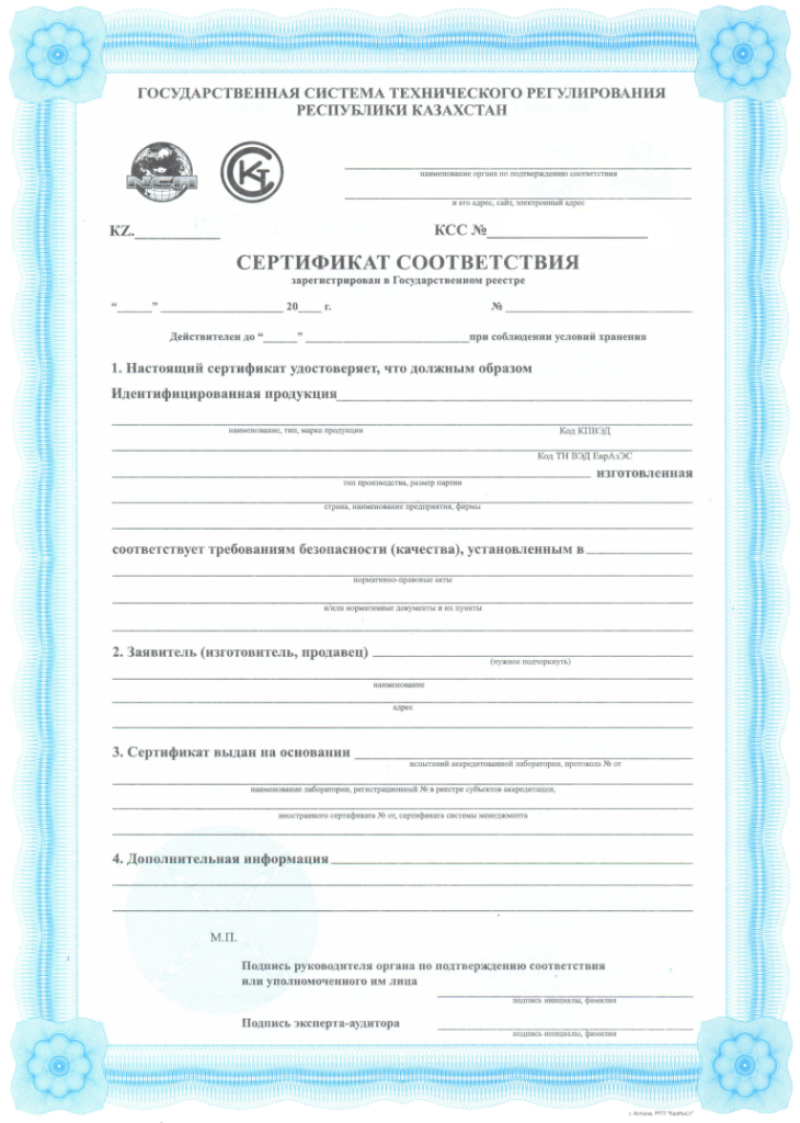 sertifikat sootvetstviya rk